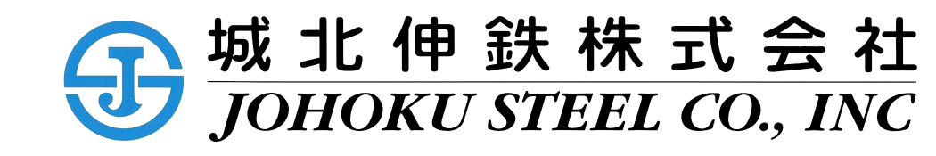 城北伸鉄株式会社